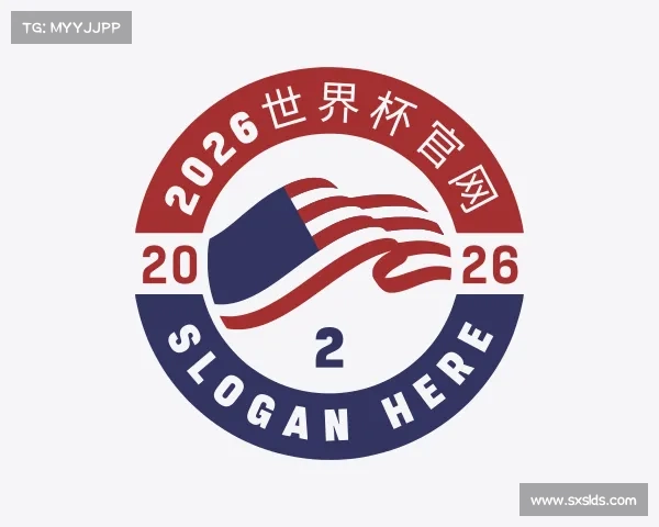 发现2026世界杯官网